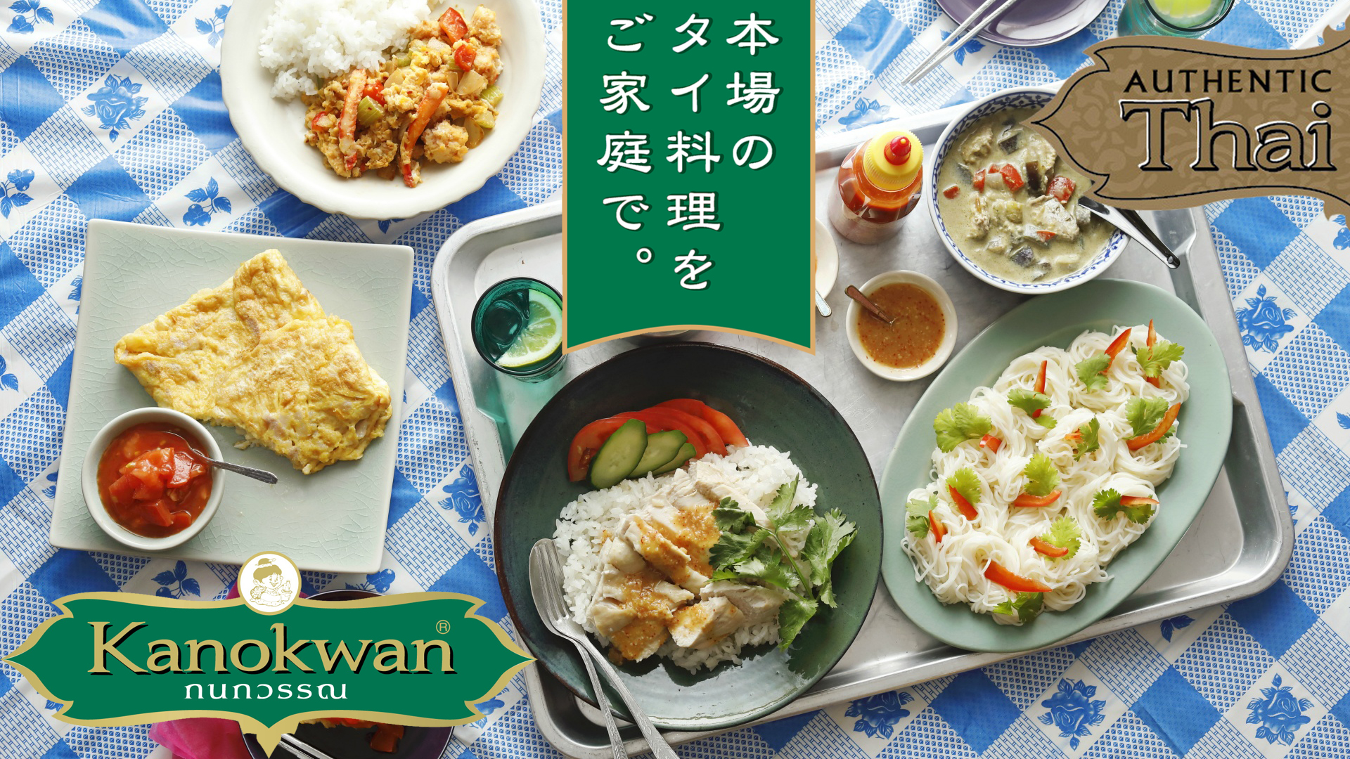 Amazon | ユウキ食品 Kanokwan トムヤムペースト 113g（15人前